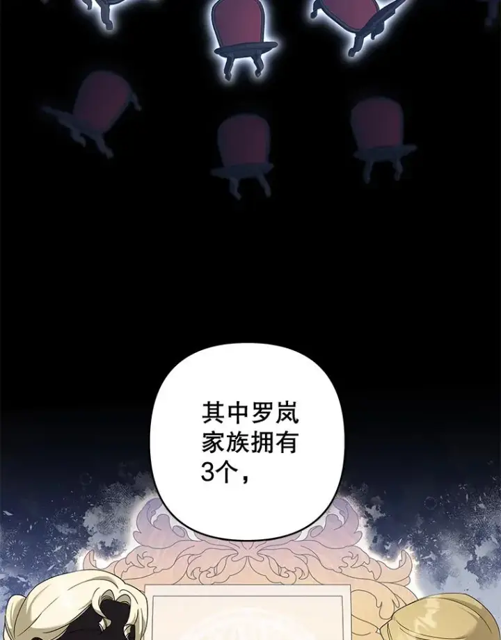《为了帮助你理解》108.艾斯的阴谋图108