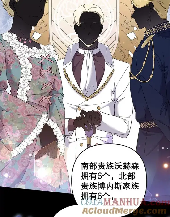 《为了帮助你理解》108.艾斯的阴谋图109