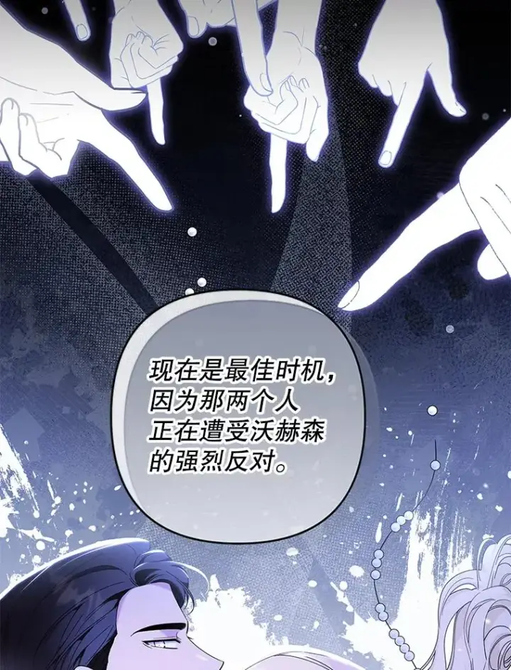 《为了帮助你理解》108.艾斯的阴谋图11