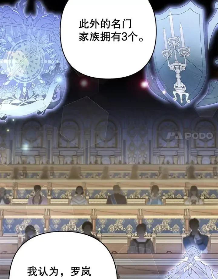 《为了帮助你理解》108.艾斯的阴谋图110