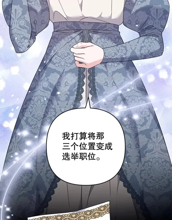 《为了帮助你理解》108.艾斯的阴谋图112