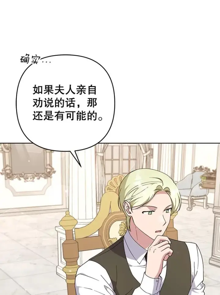 《为了帮助你理解》108.艾斯的阴谋图116