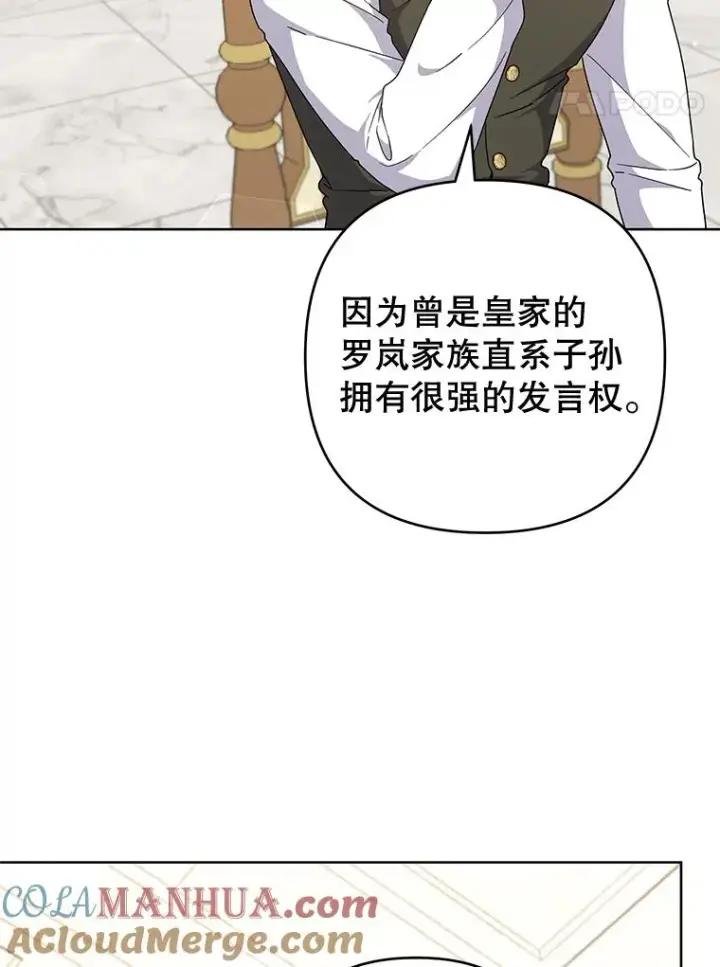《为了帮助你理解》108.艾斯的阴谋图117