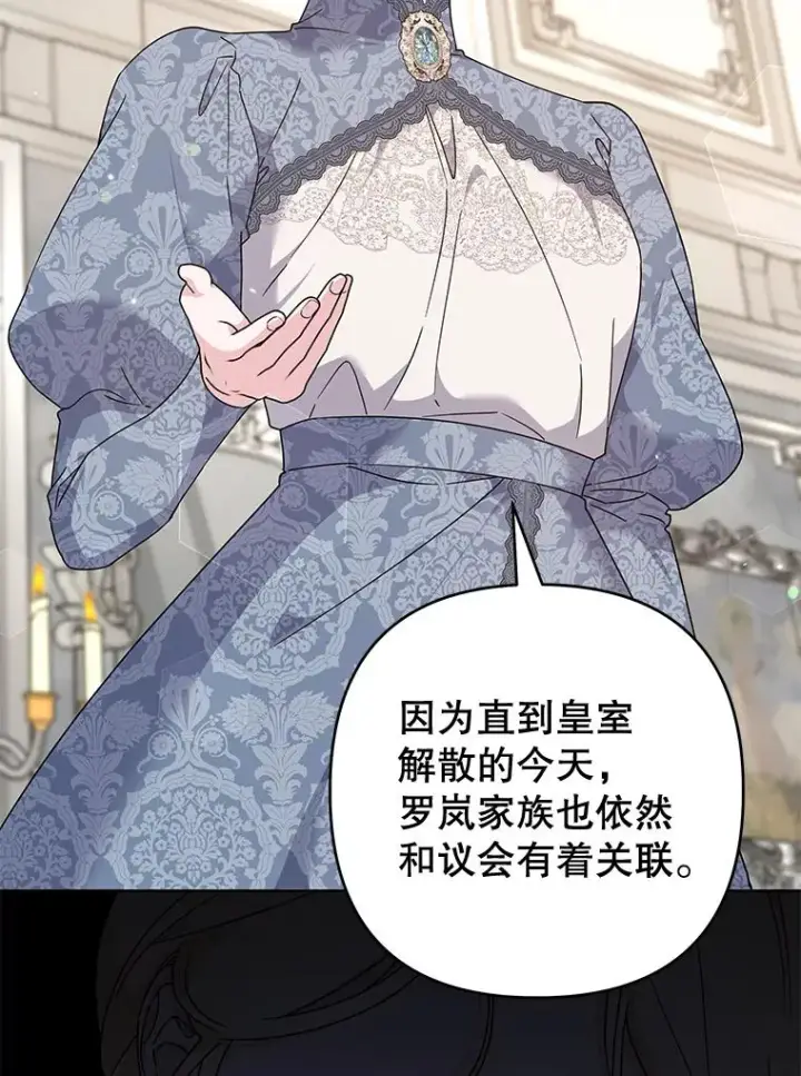 《为了帮助你理解》108.艾斯的阴谋图119