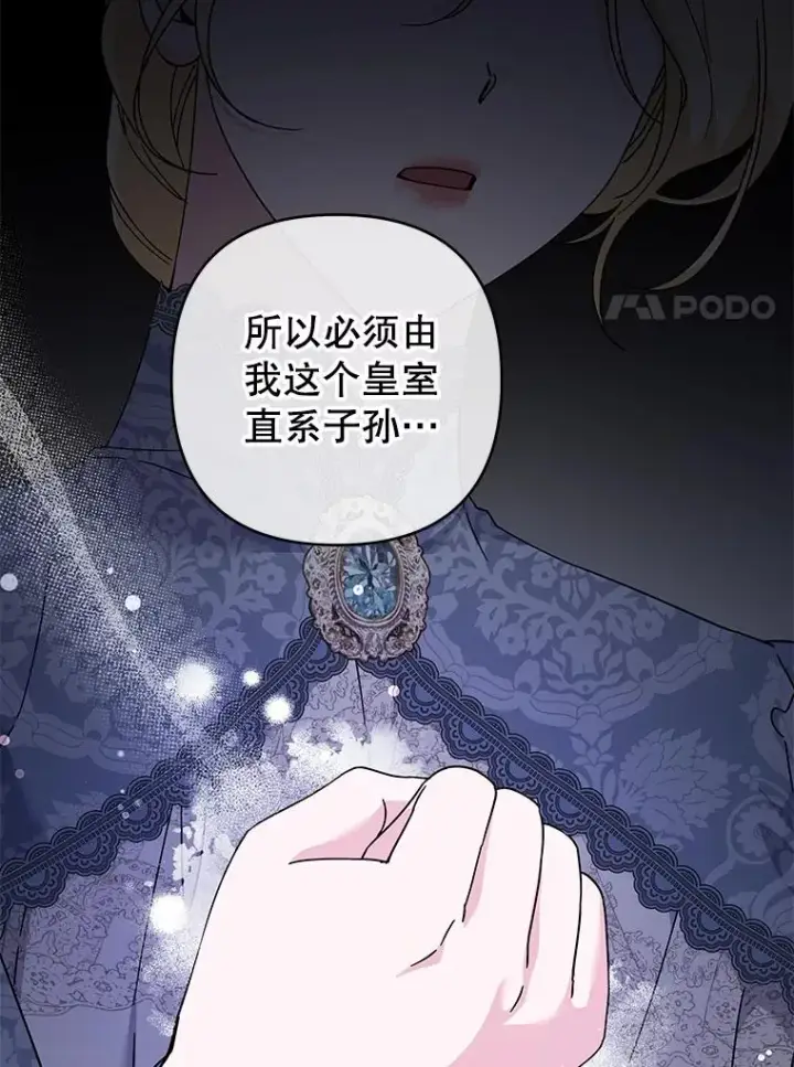 《为了帮助你理解》108.艾斯的阴谋图120