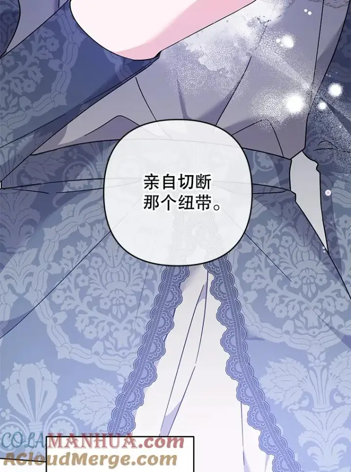 《为了帮助你理解》108.艾斯的阴谋图121
