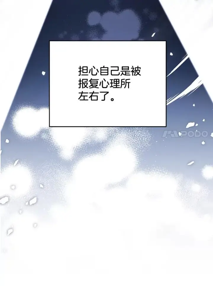 《为了帮助你理解》108.艾斯的阴谋图123