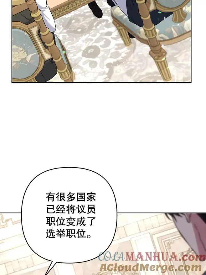 《为了帮助你理解》108.艾斯的阴谋图125