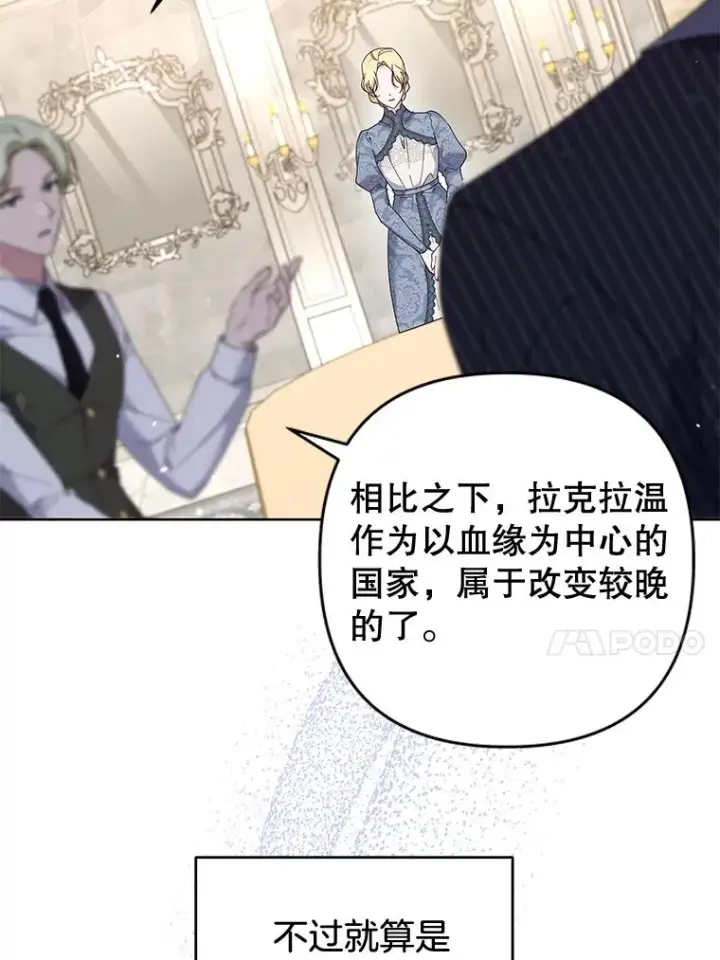 《为了帮助你理解》108.艾斯的阴谋图126