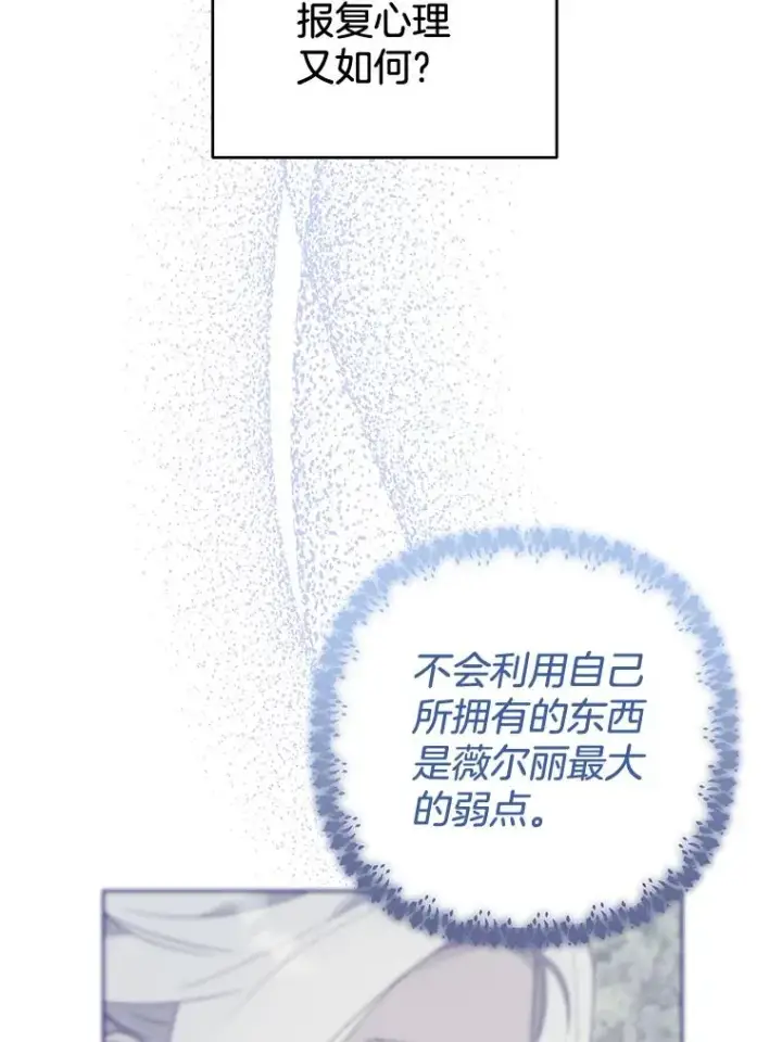《为了帮助你理解》108.艾斯的阴谋图127