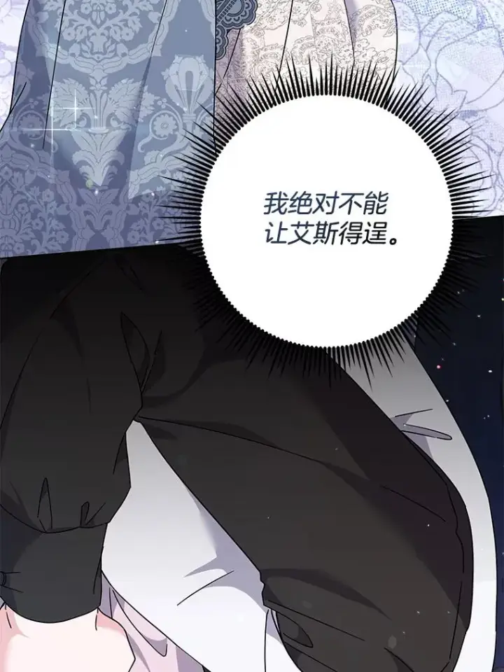 《为了帮助你理解》108.艾斯的阴谋图131
