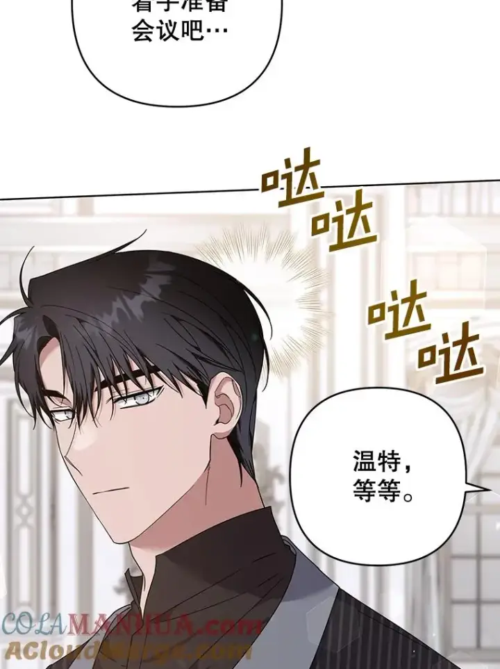 《为了帮助你理解》108.艾斯的阴谋图21