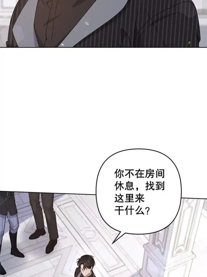 《为了帮助你理解》108.艾斯的阴谋图22