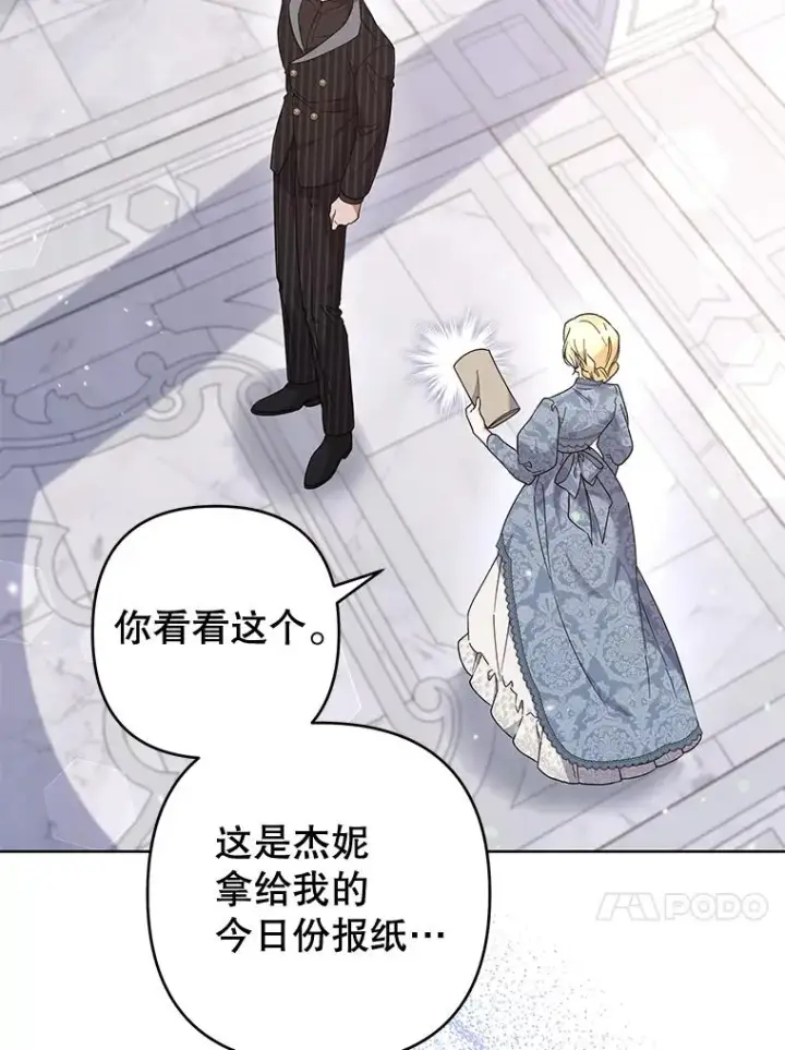 《为了帮助你理解》108.艾斯的阴谋图23