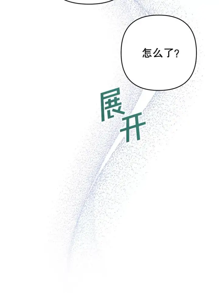 《为了帮助你理解》108.艾斯的阴谋图24