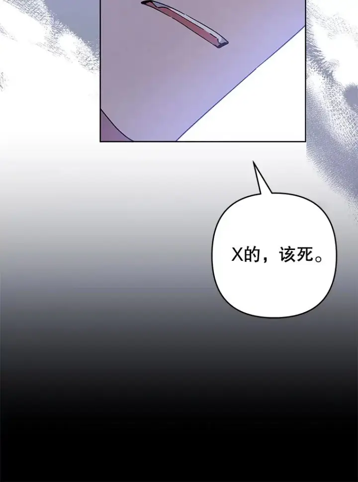 《为了帮助你理解》108.艾斯的阴谋图26