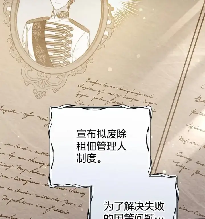 《为了帮助你理解》108.艾斯的阴谋图28
