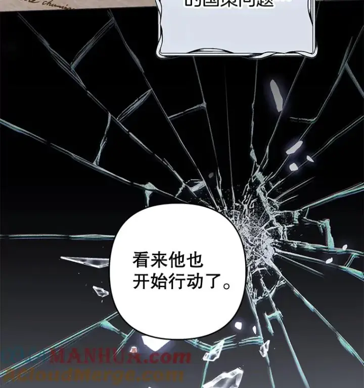 《为了帮助你理解》108.艾斯的阴谋图29