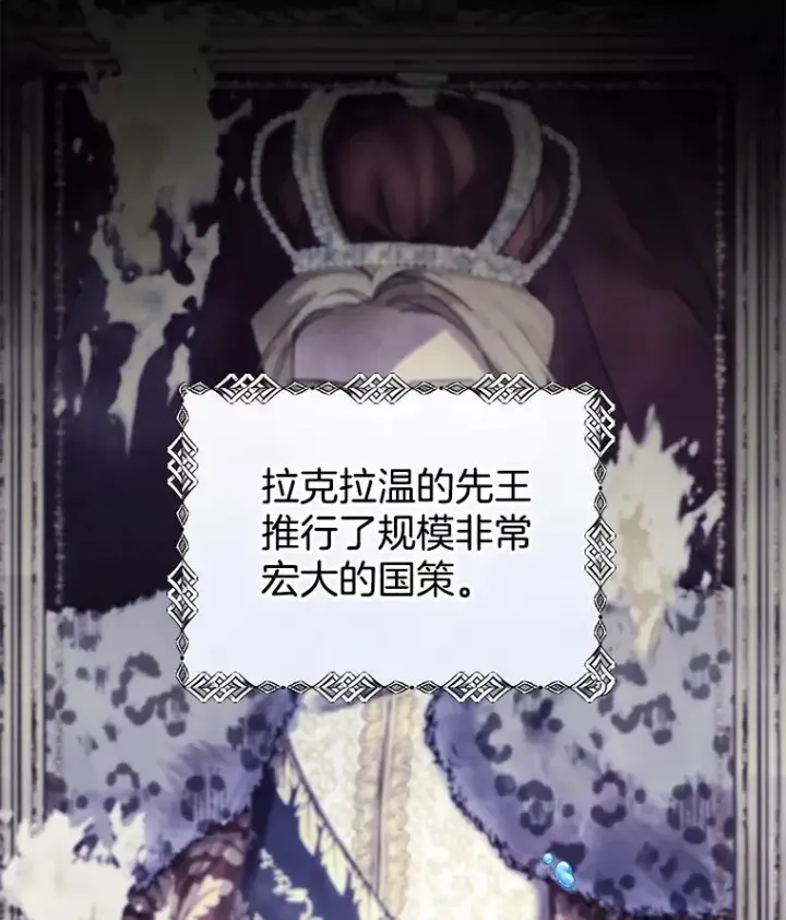 《为了帮助你理解》108.艾斯的阴谋图34