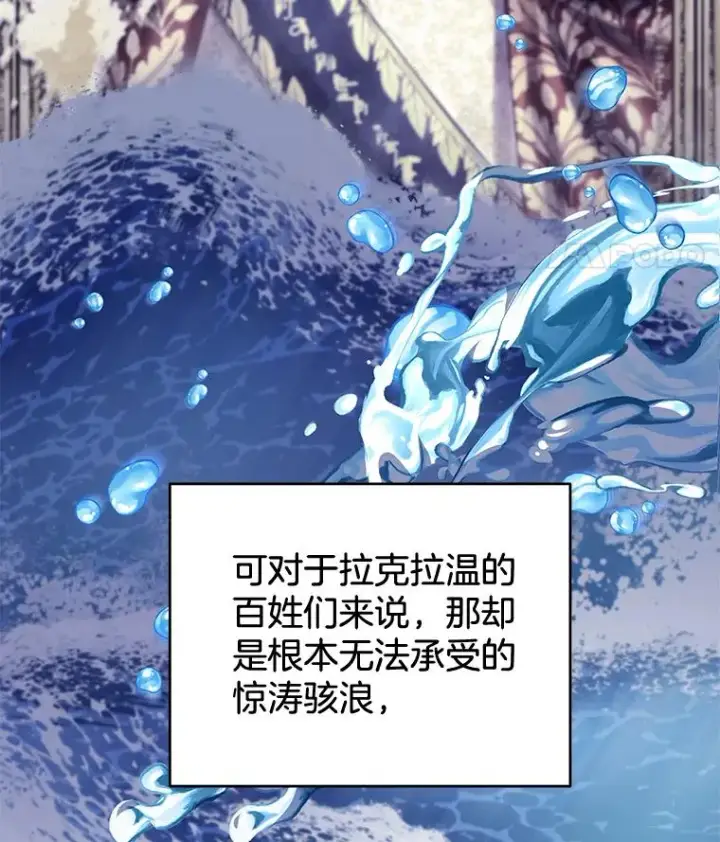 《为了帮助你理解》108.艾斯的阴谋图35