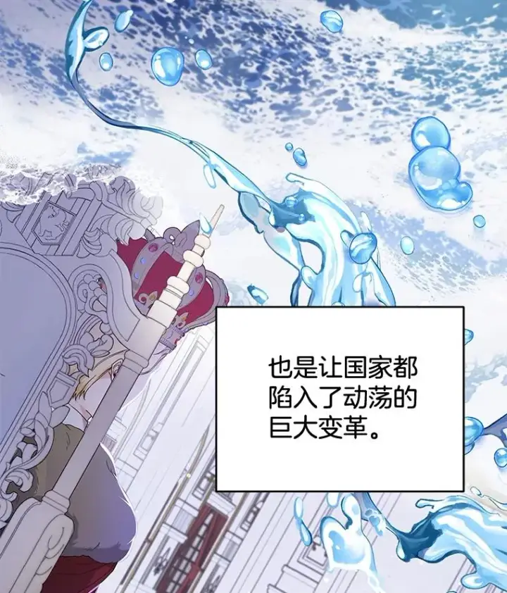 《为了帮助你理解》108.艾斯的阴谋图36