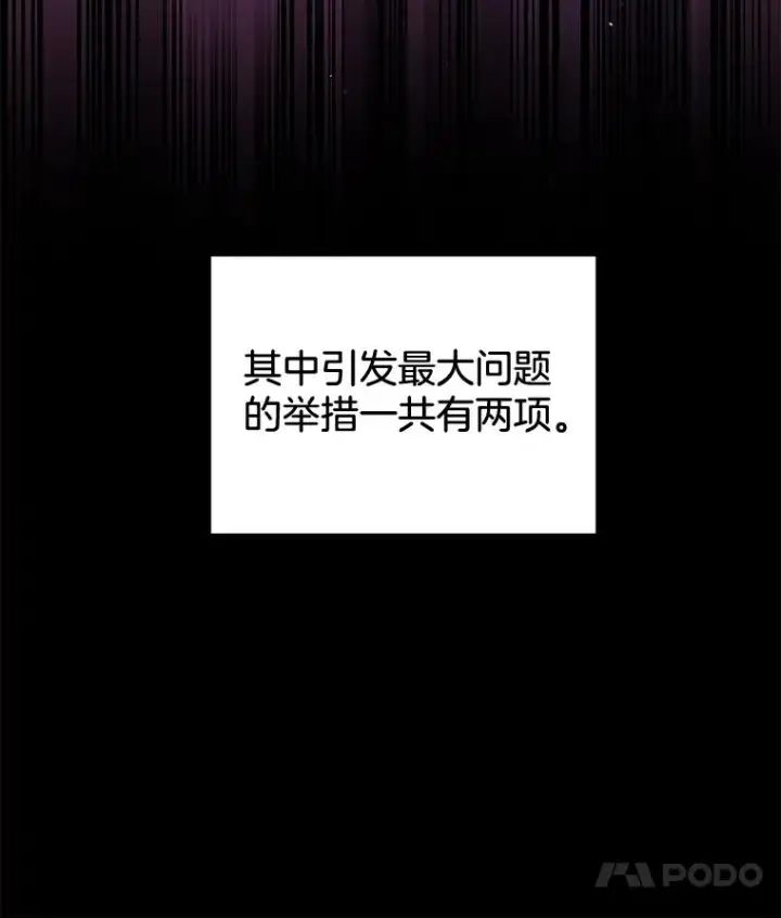 《为了帮助你理解》108.艾斯的阴谋图38