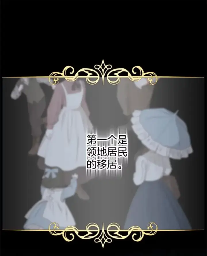 《为了帮助你理解》108.艾斯的阴谋图39