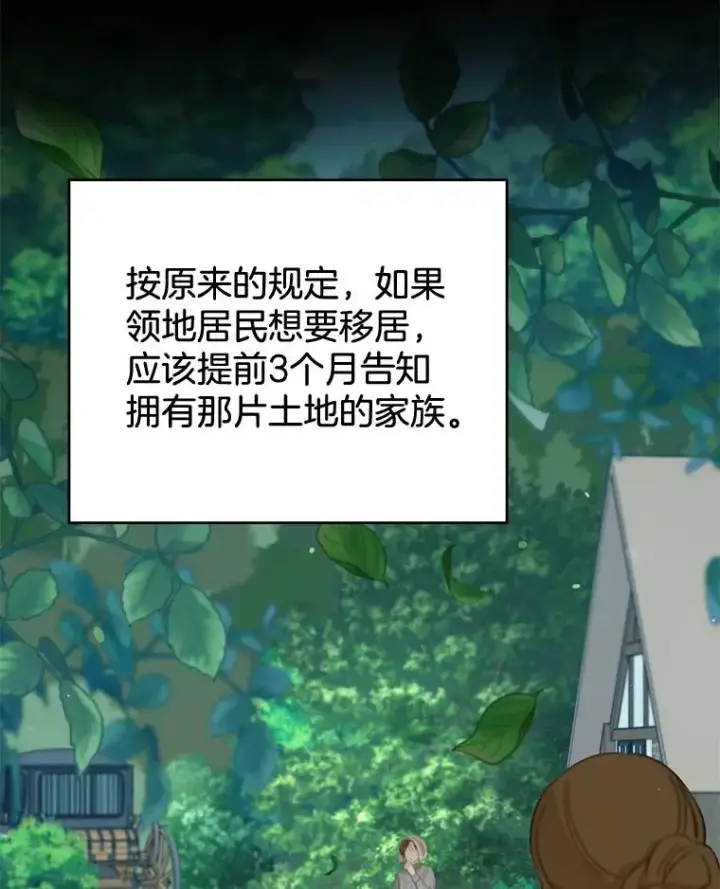 《为了帮助你理解》108.艾斯的阴谋图40