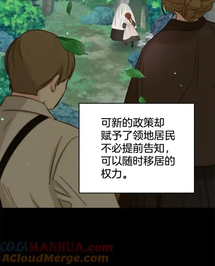 《为了帮助你理解》108.艾斯的阴谋图41