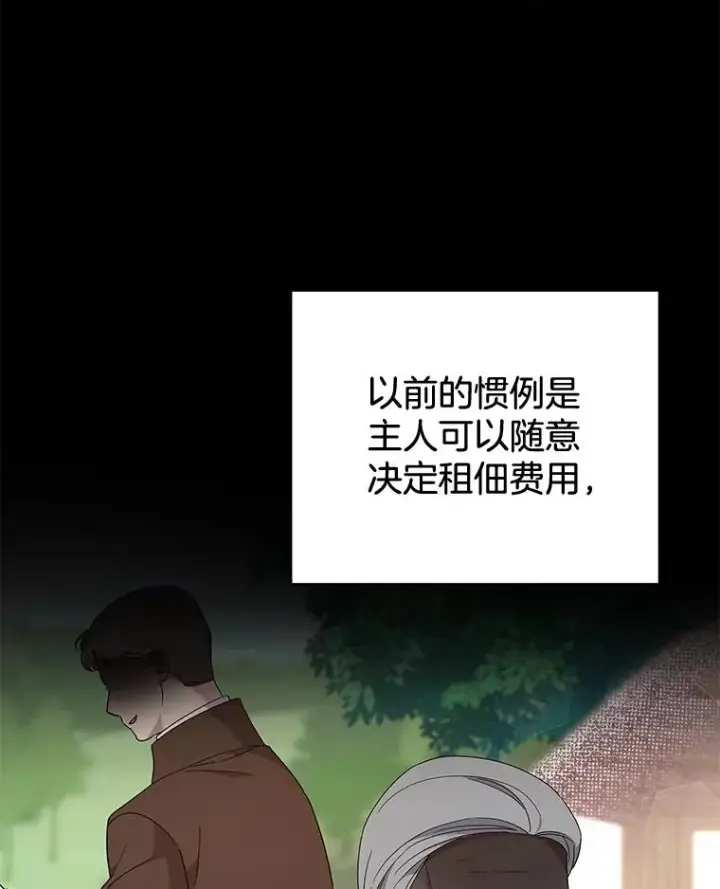 《为了帮助你理解》108.艾斯的阴谋图43