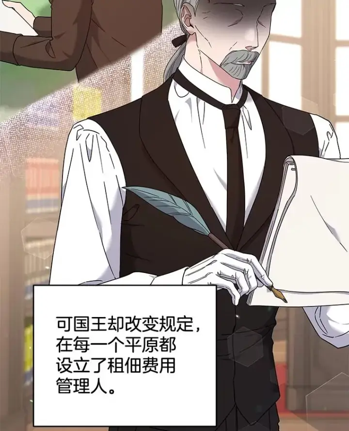 《为了帮助你理解》108.艾斯的阴谋图44