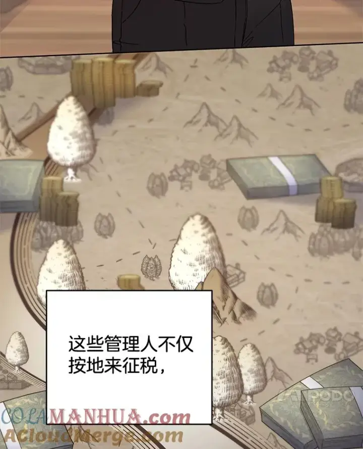 《为了帮助你理解》108.艾斯的阴谋图45