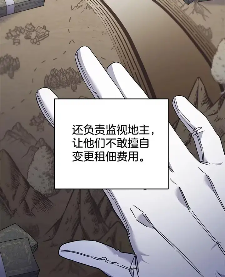 《为了帮助你理解》108.艾斯的阴谋图46