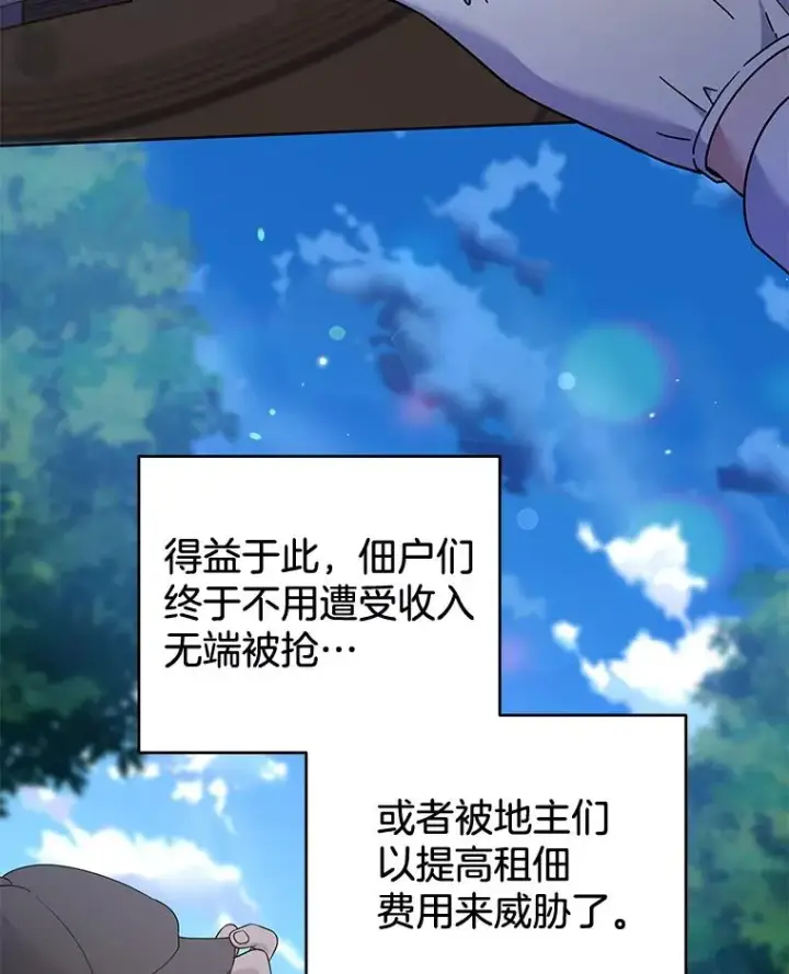 《为了帮助你理解》108.艾斯的阴谋图47
