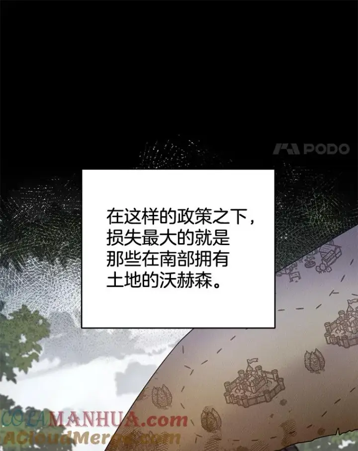 《为了帮助你理解》108.艾斯的阴谋图49