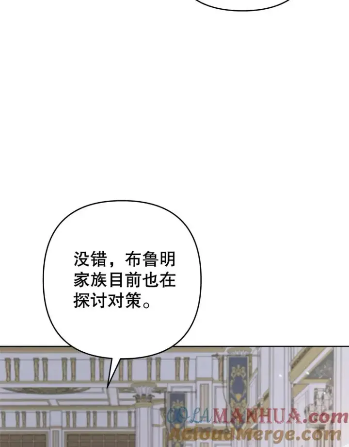 《为了帮助你理解》108.艾斯的阴谋图5