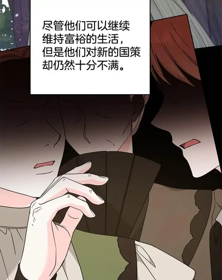《为了帮助你理解》108.艾斯的阴谋图51