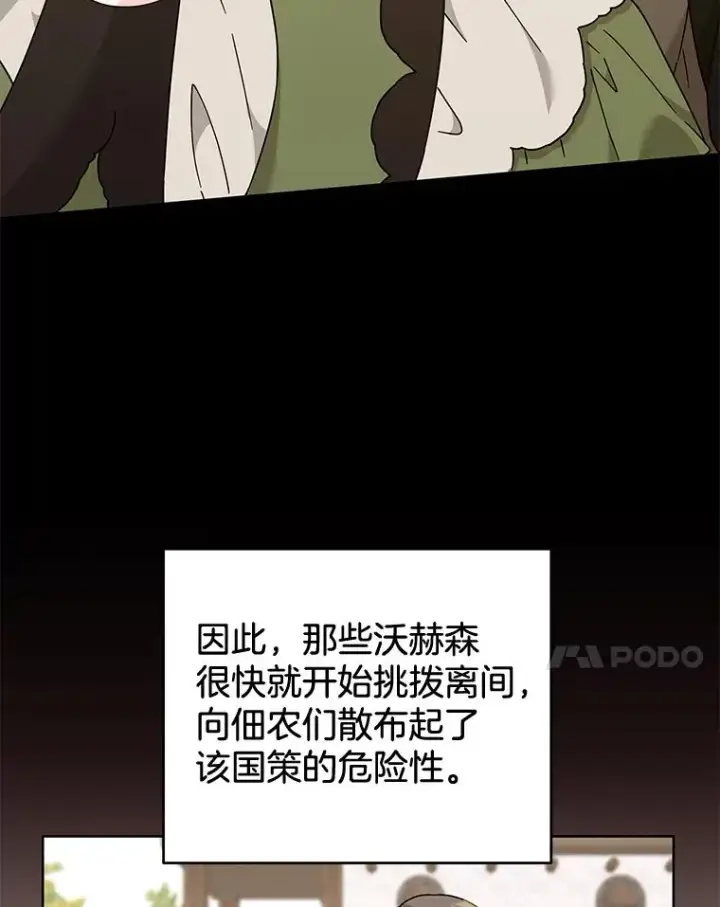 《为了帮助你理解》108.艾斯的阴谋图52