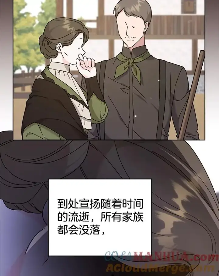 《为了帮助你理解》108.艾斯的阴谋图53