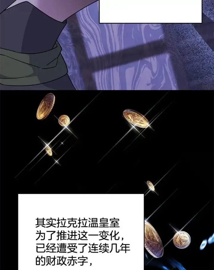 《为了帮助你理解》108.艾斯的阴谋图55