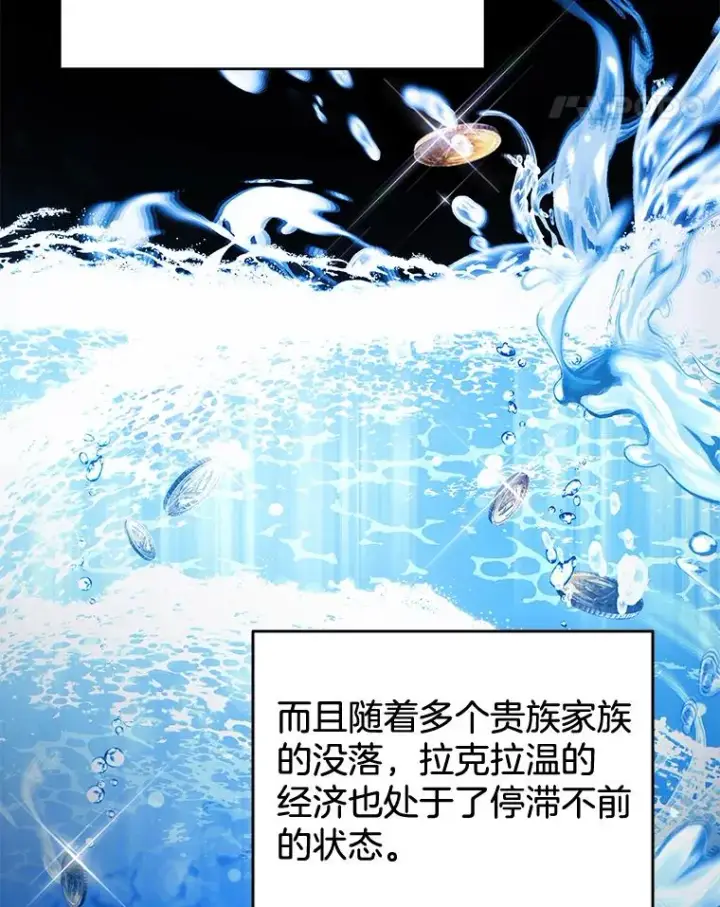 《为了帮助你理解》108.艾斯的阴谋图56