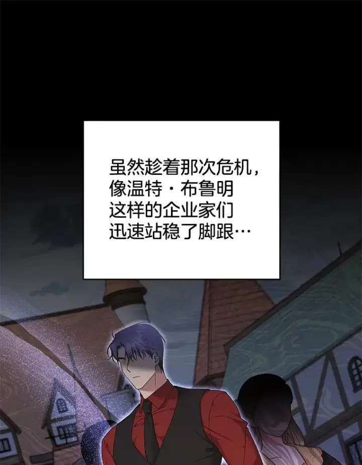 《为了帮助你理解》108.艾斯的阴谋图58