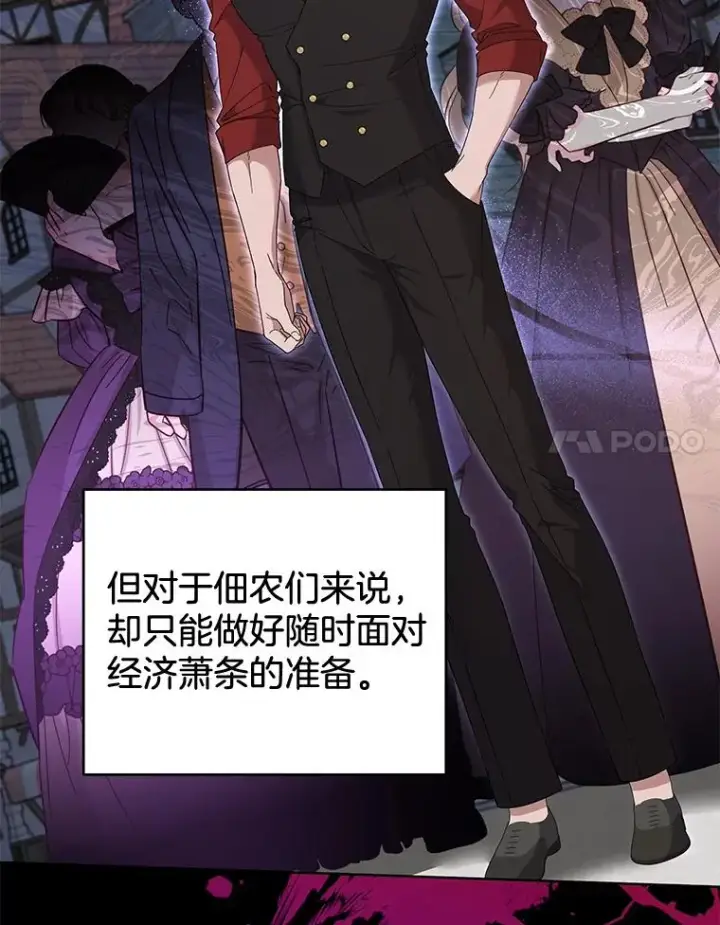 《为了帮助你理解》108.艾斯的阴谋图59