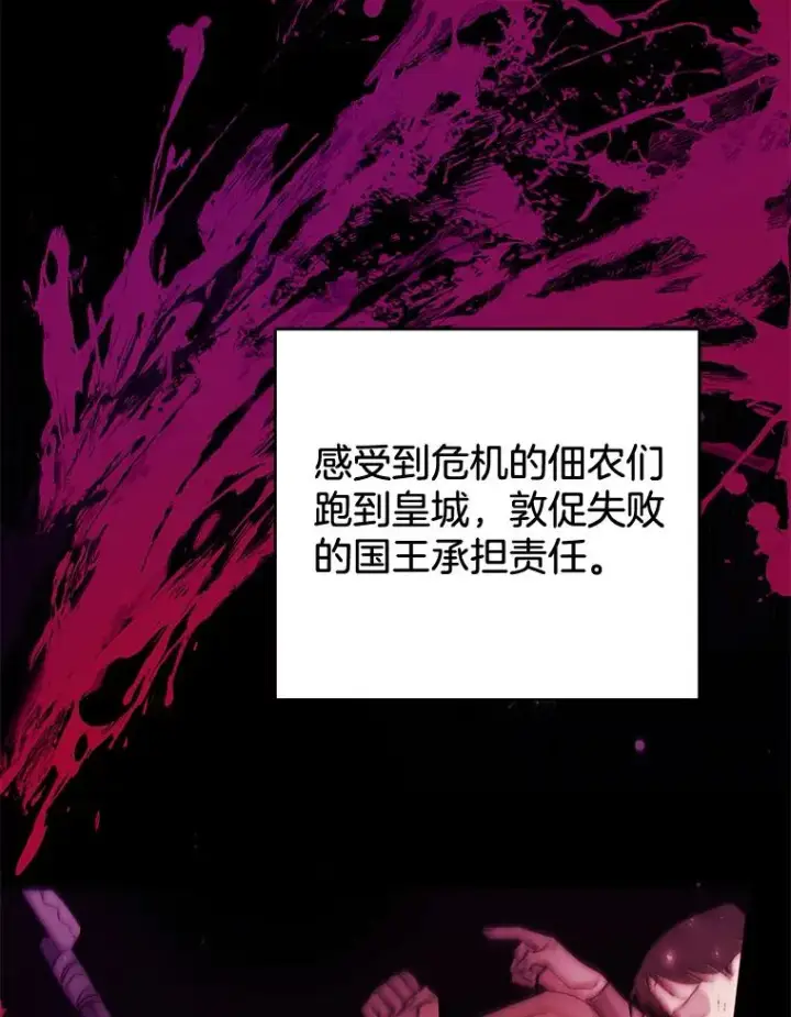 《为了帮助你理解》108.艾斯的阴谋图60