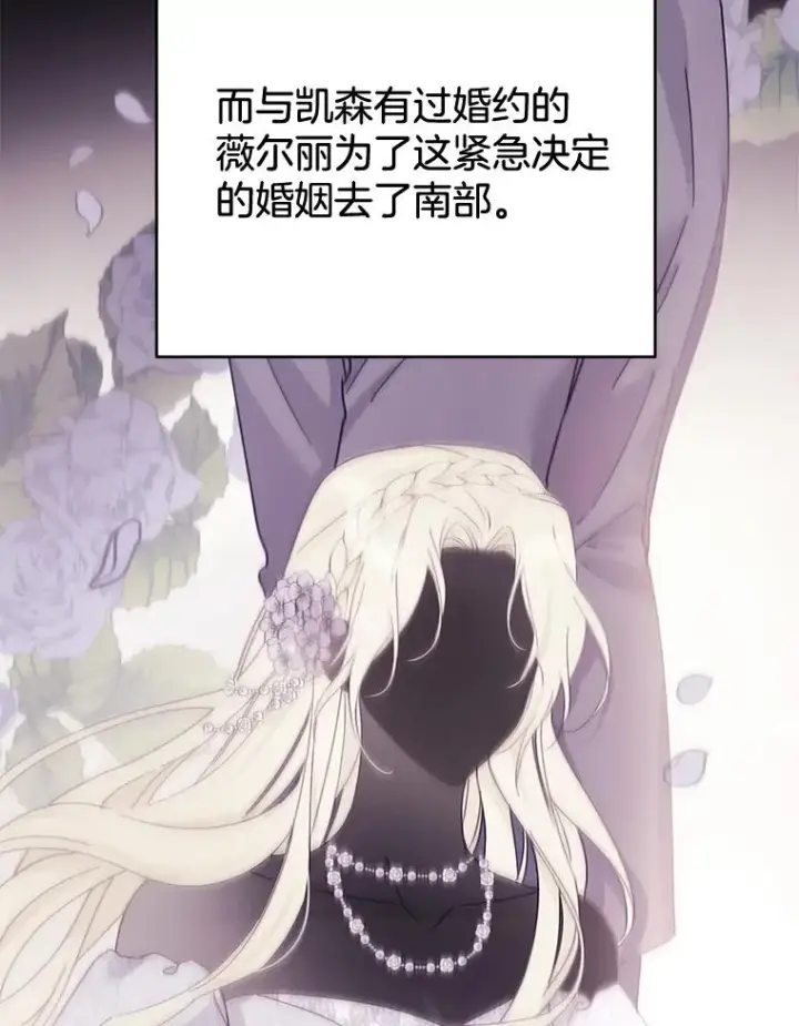 《为了帮助你理解》108.艾斯的阴谋图64