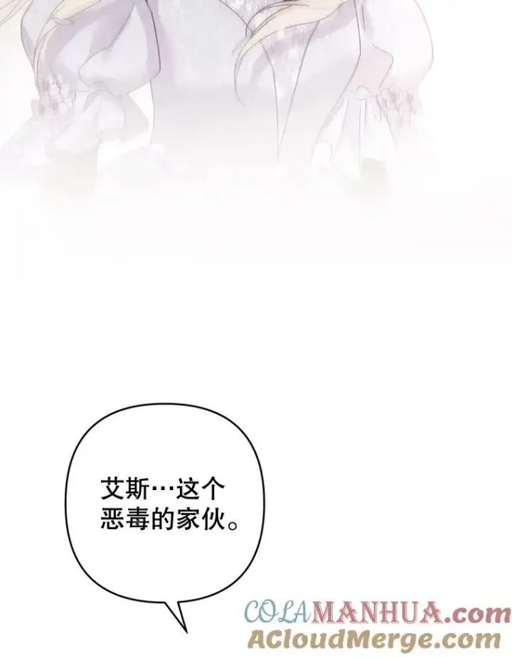 《为了帮助你理解》108.艾斯的阴谋图65