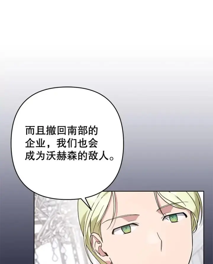 《为了帮助你理解》108.艾斯的阴谋图68
