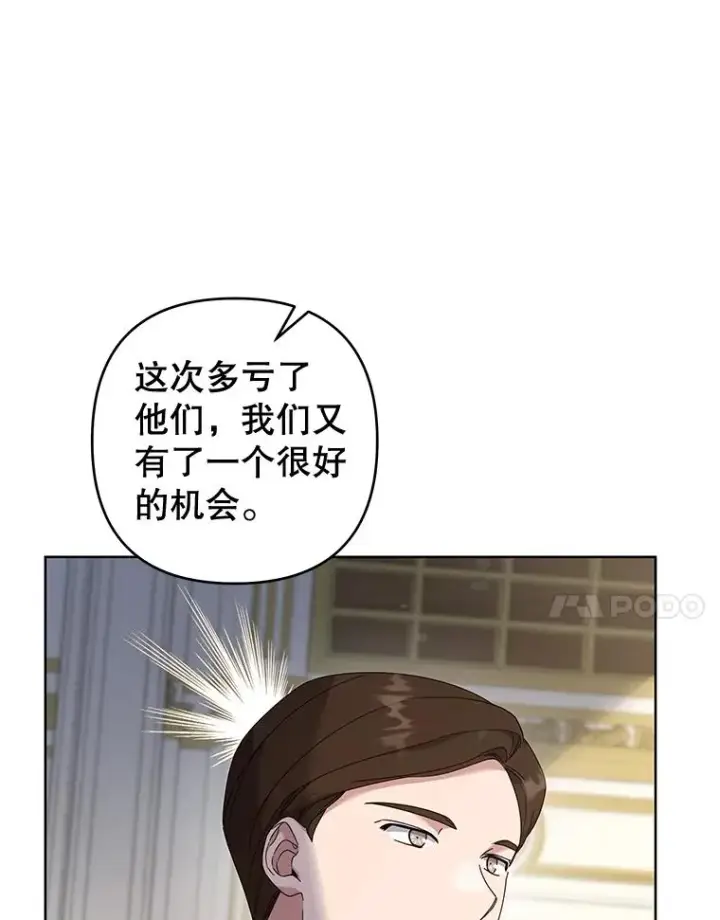 《为了帮助你理解》108.艾斯的阴谋图7