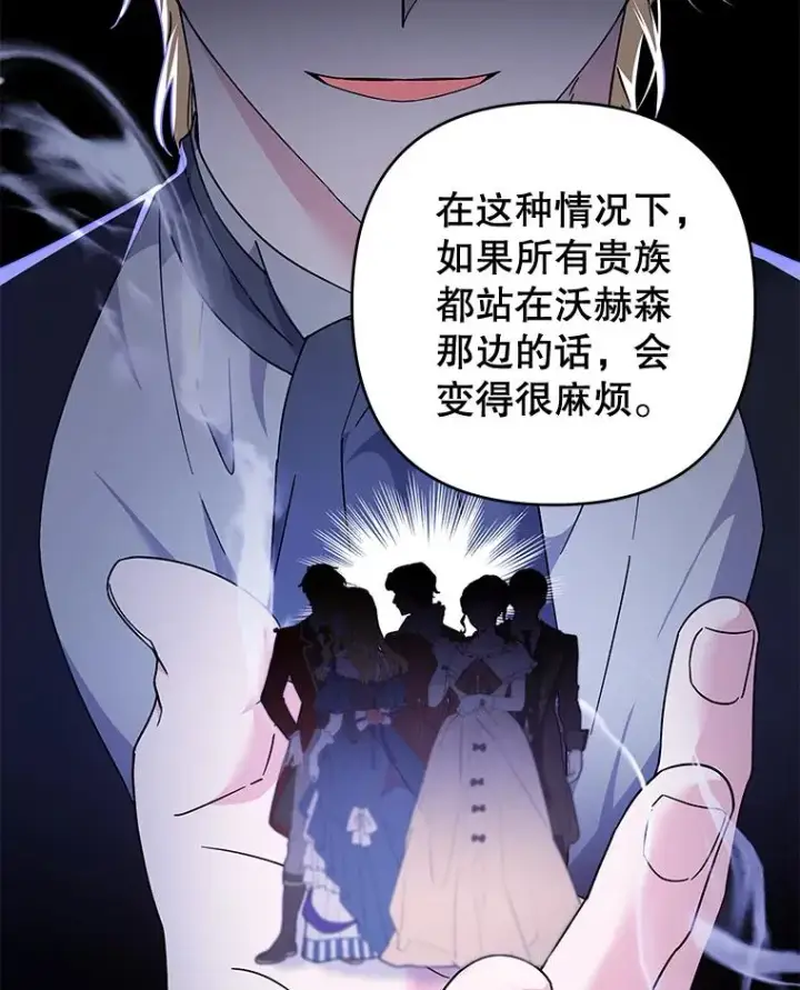 《为了帮助你理解》108.艾斯的阴谋图70