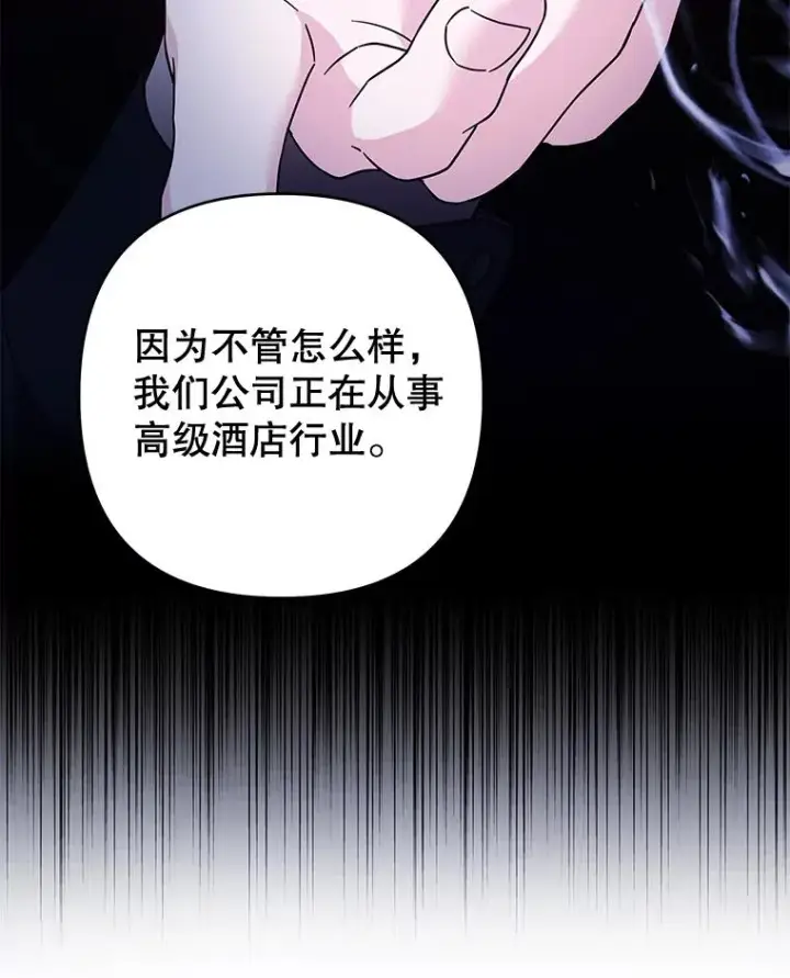 《为了帮助你理解》108.艾斯的阴谋图71